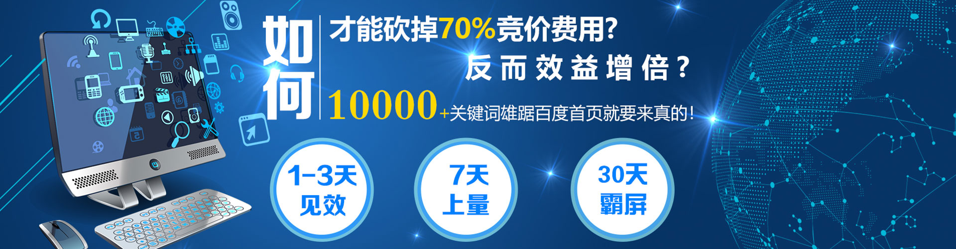 襄州百度推广竞价